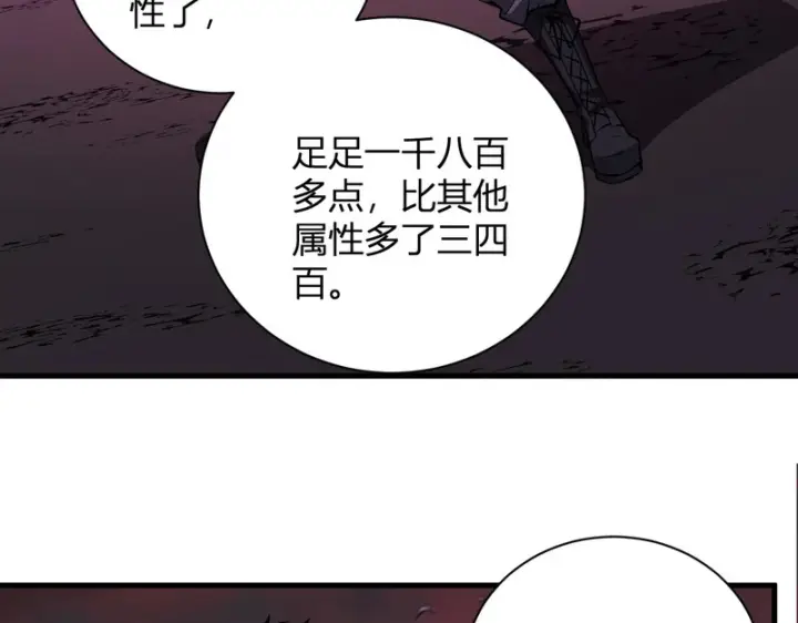 《全民末日：我，病毒君王》第107话 升级！进入地狱图59