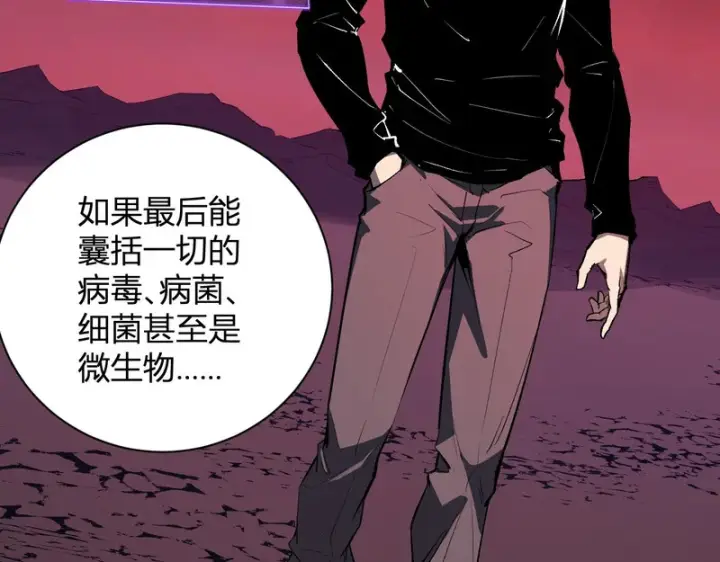 《全民末日：我，病毒君王》第107话 升级！进入地狱图64