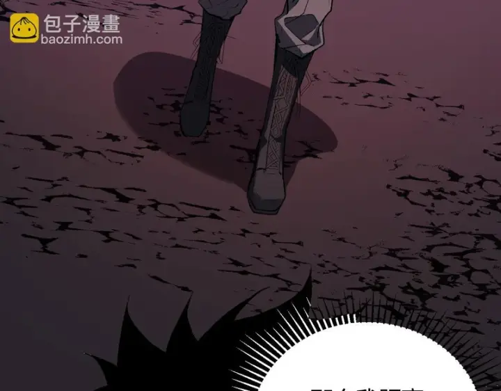 《全民末日：我，病毒君王》第107话 升级！进入地狱图65
