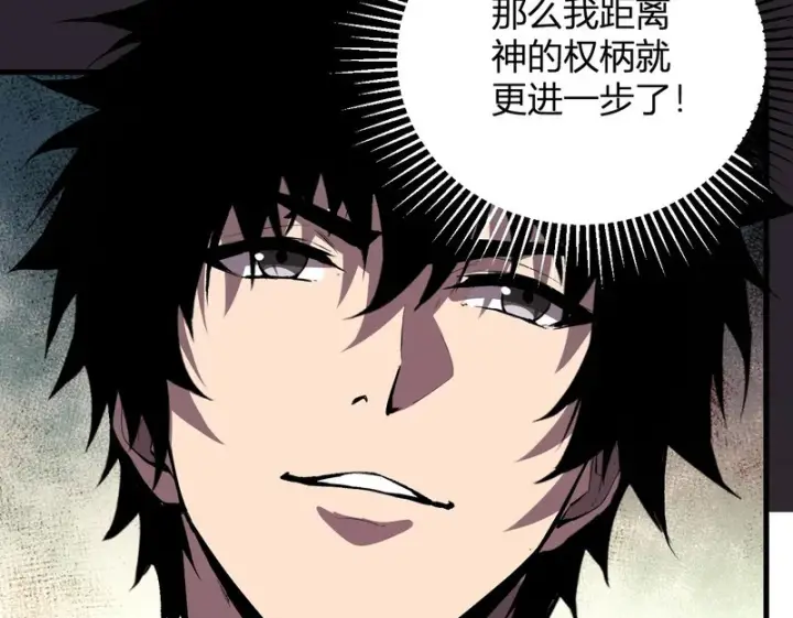 《全民末日：我，病毒君王》第107话 升级！进入地狱图66