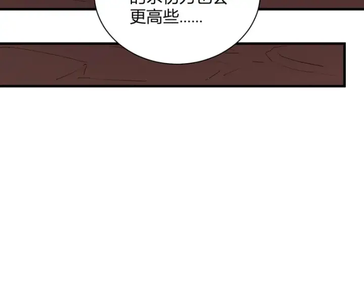 《全民末日：我，病毒君王》第107话 升级！进入地狱图70