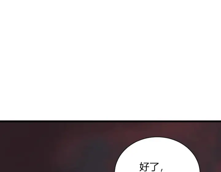 《全民末日：我，病毒君王》第107话 升级！进入地狱图71