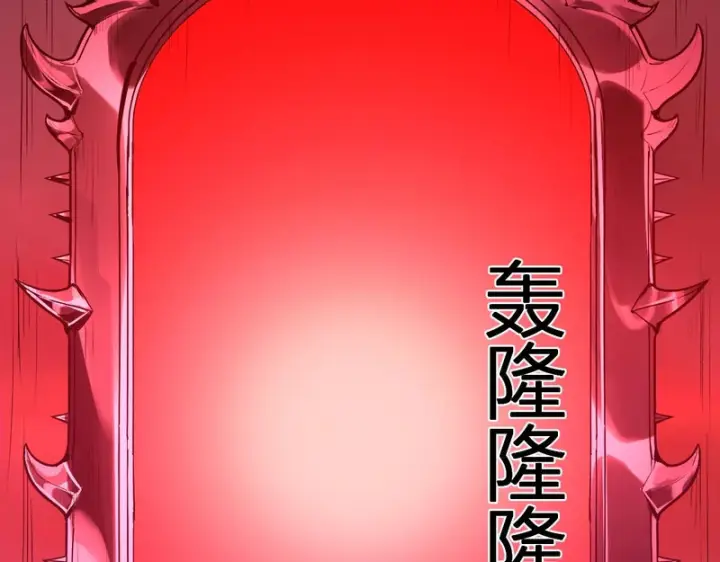 《全民末日：我，病毒君王》第107话 升级！进入地狱图77