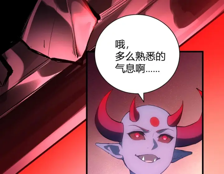 《全民末日：我，病毒君王》第107话 升级！进入地狱图81
