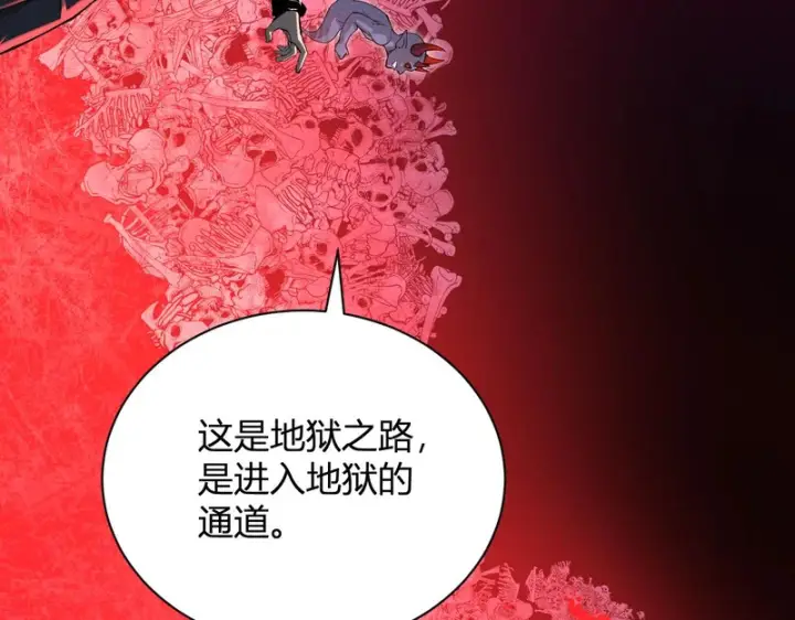 《全民末日：我，病毒君王》第107话 升级！进入地狱图84