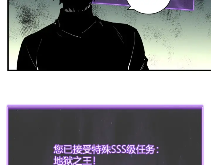 《全民末日：我，病毒君王》第107话 升级！进入地狱图87