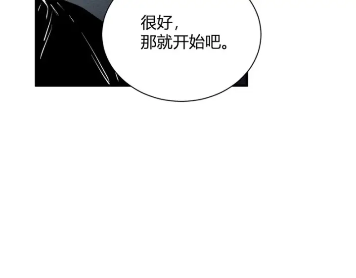 《全民末日：我，病毒君王》第107话 升级！进入地狱图91