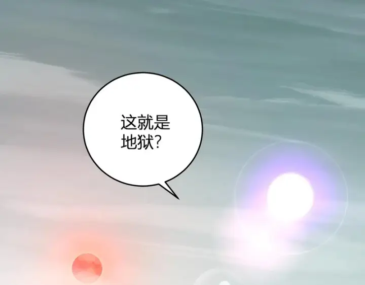 《全民末日：我，病毒君王》第107话 升级！进入地狱图93