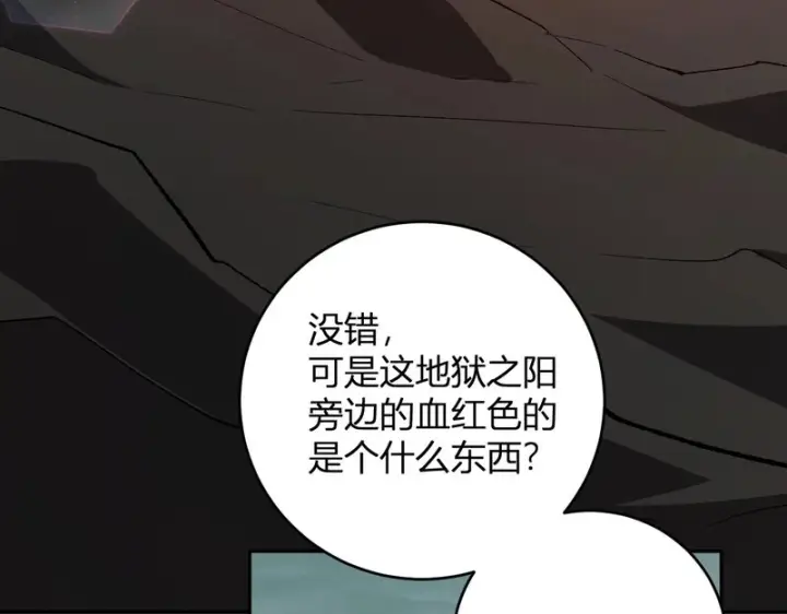 《全民末日：我，病毒君王》第107话 升级！进入地狱图95