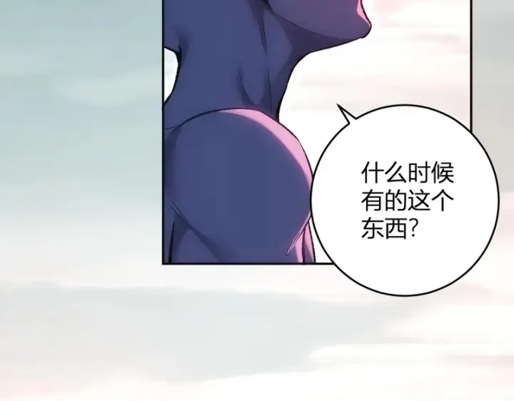 《全民末日：我，病毒君王》第107话 升级！进入地狱图97