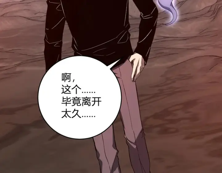 《全民末日：我，病毒君王》第107话 升级！进入地狱图99