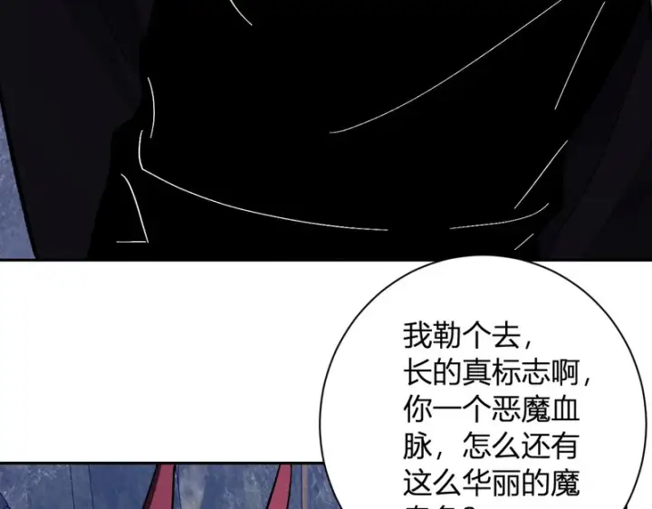 《全民末日：我，病毒君王》第108话 参加初拥之礼图115