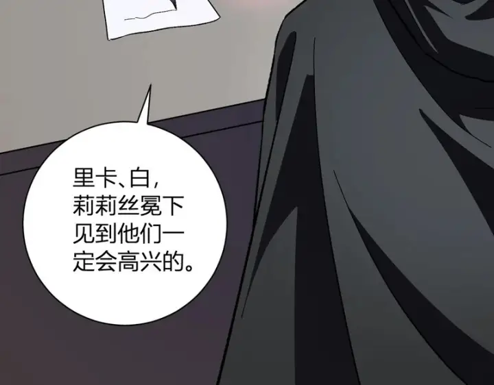 《全民末日：我，病毒君王》第108话 参加初拥之礼图119