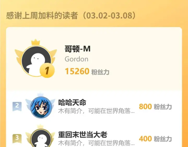 《全民末日：我，病毒君王》第108话 参加初拥之礼图126
