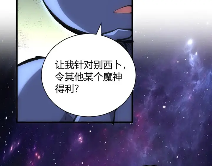 《全民末日：我，病毒君王》第108话 参加初拥之礼图37