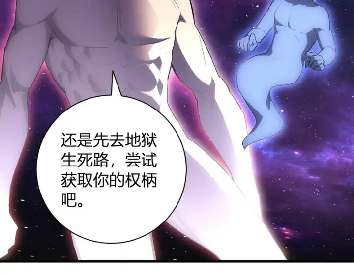 《全民末日：我，病毒君王》第108话 参加初拥之礼图42
