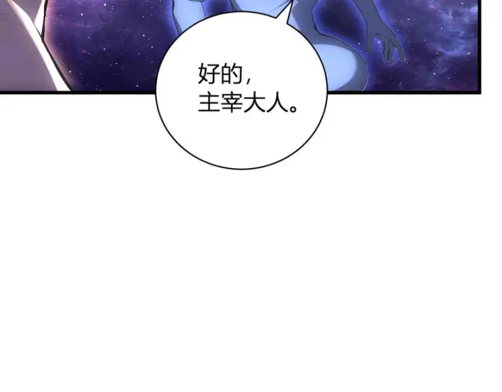 《全民末日：我，病毒君王》第108话 参加初拥之礼图44