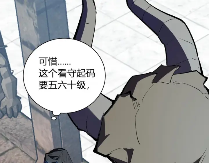 《全民末日：我，病毒君王》第108话 参加初拥之礼图52