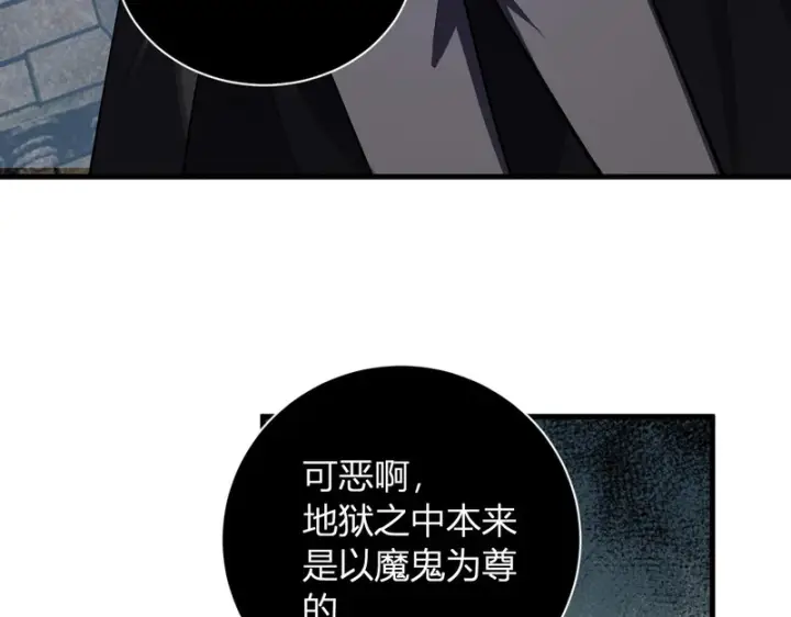 《全民末日：我，病毒君王》第108话 参加初拥之礼图59
