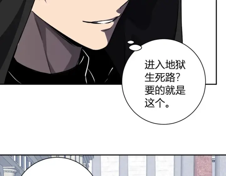 《全民末日：我，病毒君王》第108话 参加初拥之礼图89