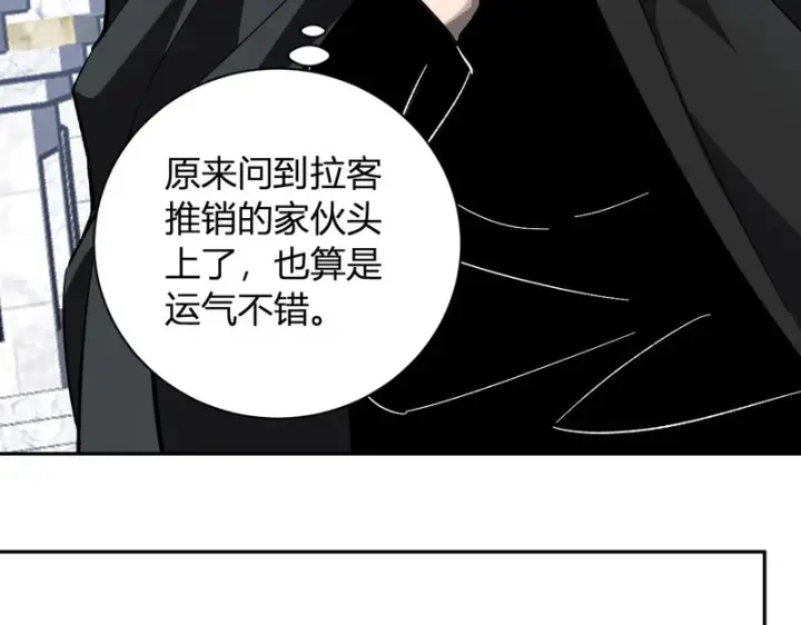 《全民末日：我，病毒君王》第108话 参加初拥之礼图98