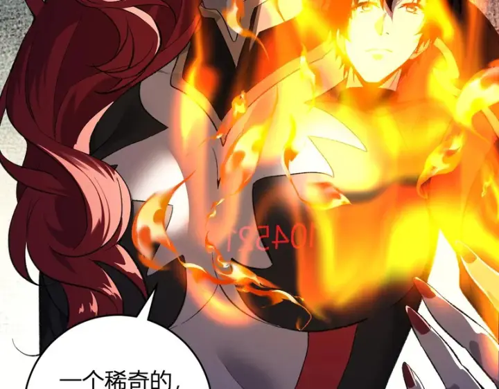 《全民末日：我，病毒君王》第109话 承诺图121