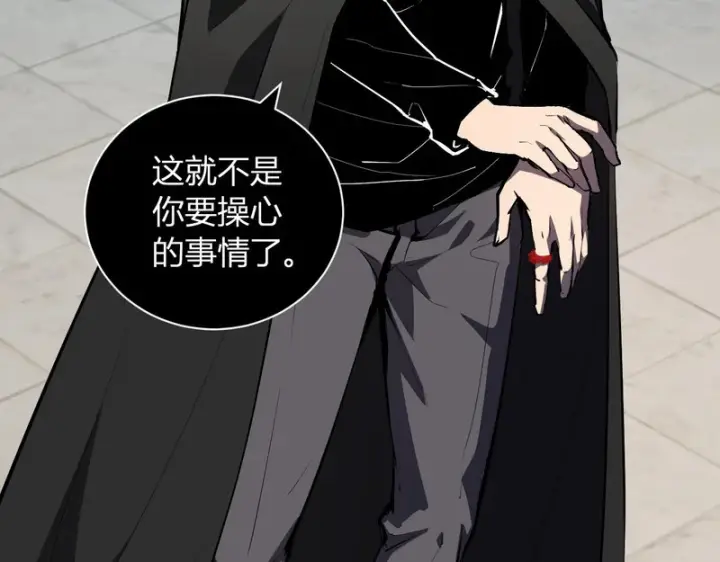 《全民末日：我，病毒君王》第109话 承诺图14