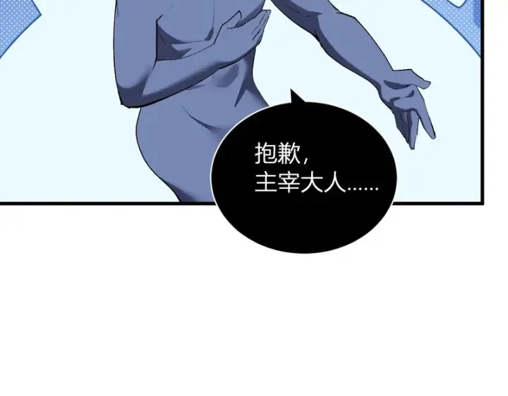 《全民末日：我，病毒君王》第109话 承诺图16