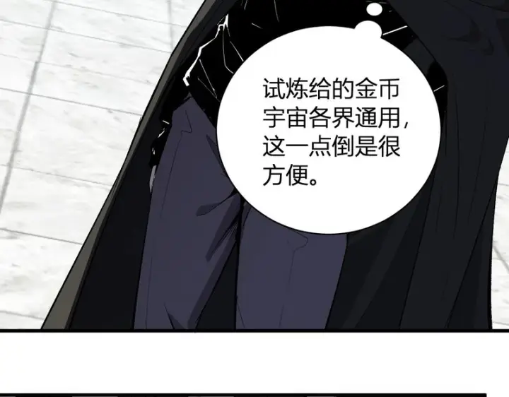 《全民末日：我，病毒君王》第109话 承诺图19
