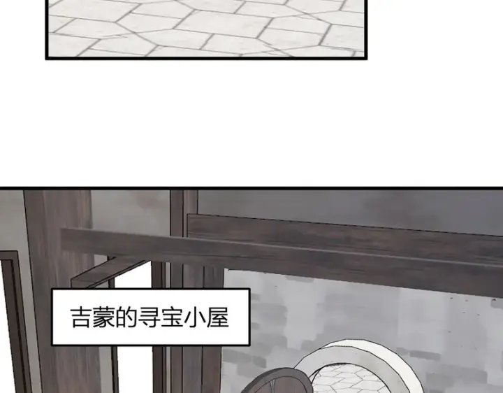 《全民末日：我，病毒君王》第109话 承诺图23