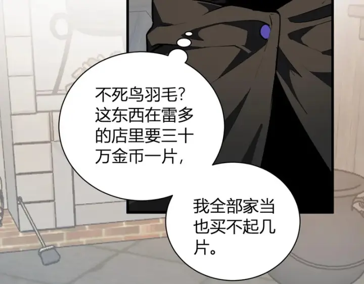 《全民末日：我，病毒君王》第109话 承诺图29