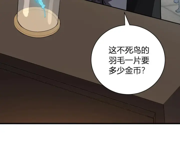 《全民末日：我，病毒君王》第109话 承诺图35