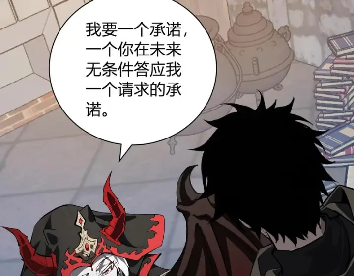 《全民末日：我，病毒君王》第109话 承诺图43