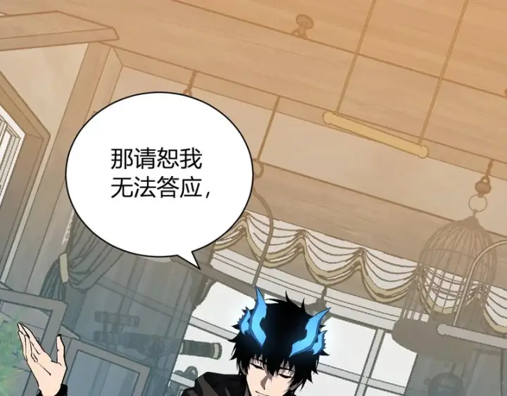 《全民末日：我，病毒君王》第109话 承诺图46