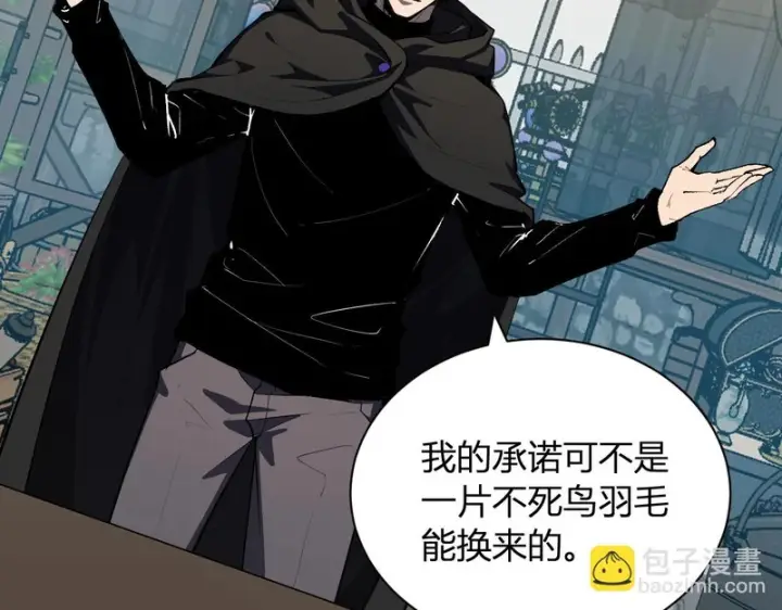《全民末日：我，病毒君王》第109话 承诺图47