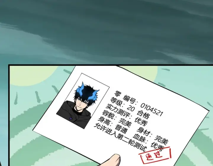 《全民末日：我，病毒君王》第109话 承诺图5