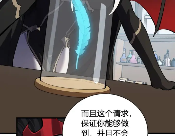 《全民末日：我，病毒君王》第109话 承诺图50