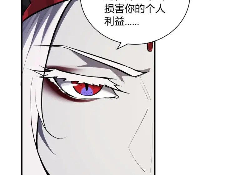 《全民末日：我，病毒君王》第109话 承诺图51