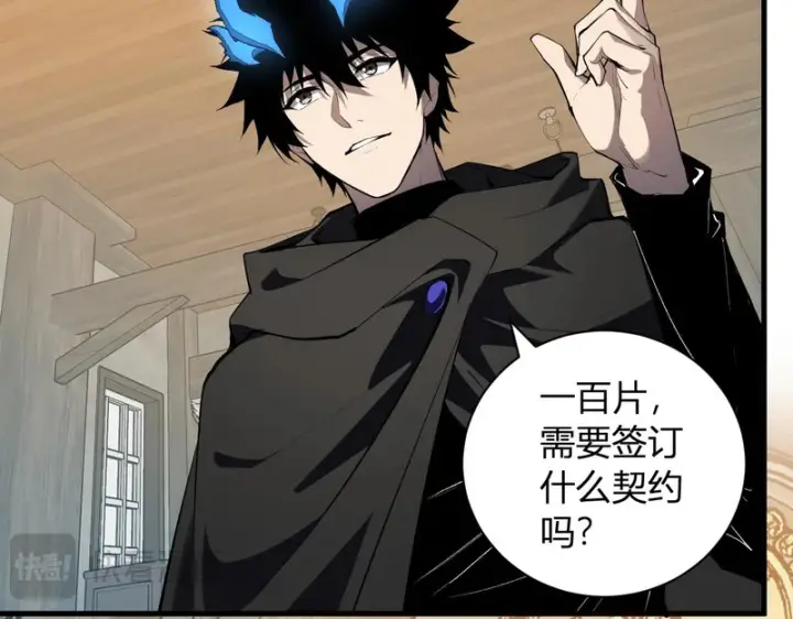 《全民末日：我，病毒君王》第109话 承诺图53