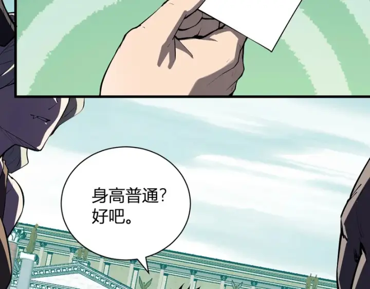 《全民末日：我，病毒君王》第109话 承诺图6