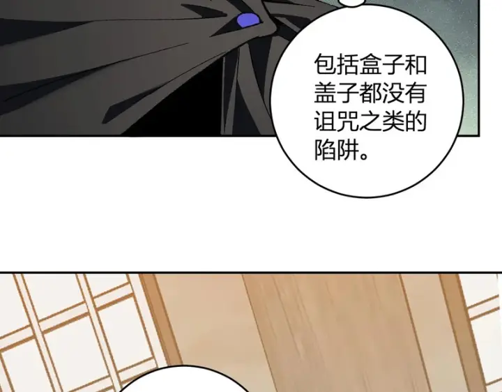 《全民末日：我，病毒君王》第109话 承诺图68