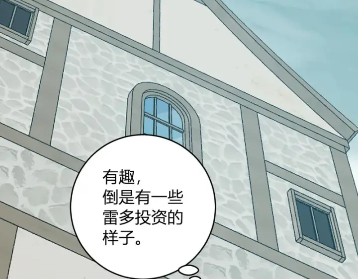 《全民末日：我，病毒君王》第109话 承诺图73