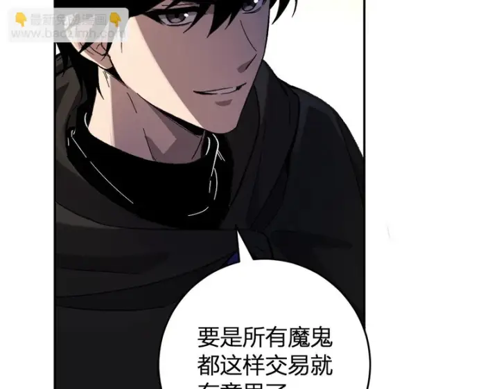 《全民末日：我，病毒君王》第109话 承诺图76