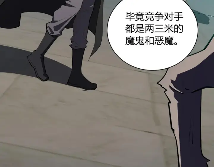 《全民末日：我，病毒君王》第109话 承诺图8