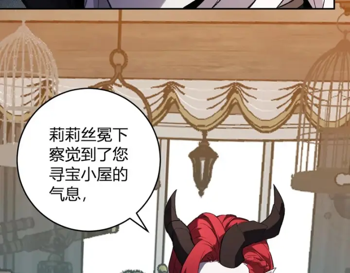 《全民末日：我，病毒君王》第109话 承诺图82