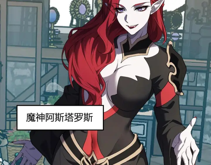 《全民末日：我，病毒君王》第109话 承诺图83