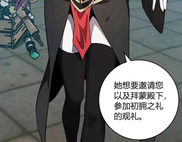 《全民末日：我，病毒君王》第109话 承诺图84