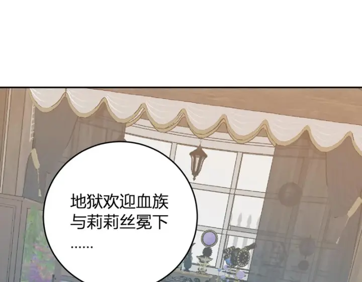《全民末日：我，病毒君王》第109话 承诺图86