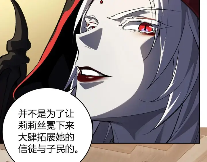《全民末日：我，病毒君王》第109话 承诺图89