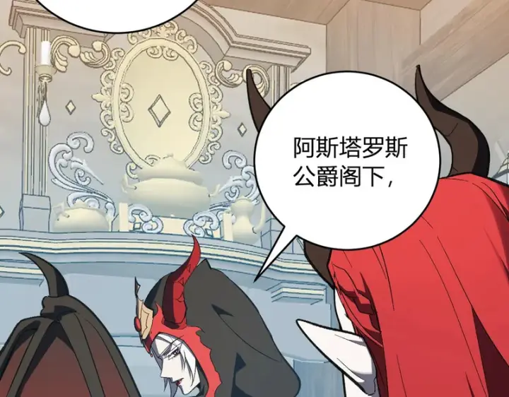 《全民末日：我，病毒君王》第109话 承诺图90